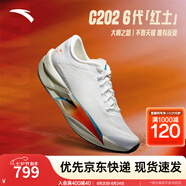 安踏C202 6撥云見(jiàn)日月丨運動(dòng)鞋男鞋專(zhuān)業(yè)碳板馬拉松競速跑鞋112535575 紅土-3 41 （男8）