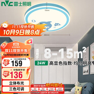 雷士照明（NVC）LED臥室照明吸頂燈兒童房卡通燈圓形藍色海豚24瓦三段調光