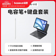 倍思iPad磁吸電容筆+iPad Air7/6-11寸妙控鍵盤
