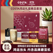 COSTA鴻運禮盒節(jié)日送禮美式黑咖啡豆+磨豆機+掛耳咖啡2盒+蛇年保溫杯