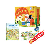 兒童財商啟蒙:當動(dòng)物有錢(qián)了（桌游+繪本） 親子共讀、親子游戲，閱讀+游戲的沉浸式家庭教育，讓孩子在游戲中學(xué)習財商  課外書(shū)課外 自主閱讀假期讀物 （新老版本隨機發(fā)貨）省錢(qián)卡 