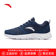 安踏（ANTA）男鞋運動(dòng)鞋子夏季網(wǎng)面透氣減震耐磨跑步鞋戶(hù)外軟底休閑旅游鞋 黑曜石藍/安踏白-1 39 (245mm)