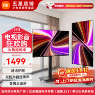 小米電視43英寸 全面屏高清商用廣告展示直播大屏 移動(dòng)豎屏顯示器辦公會(huì )議投屏平板教育教學(xué)可移動(dòng)電視 43英寸 【上門(mén)安裝服務(wù)】A43+直播旋轉架
