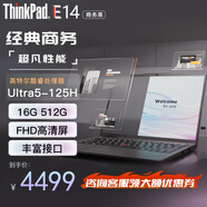 ThinkPad E14 14代core-220H可選 ultra可選 13500可選 14英寸高性能 編程設計 聯(lián)想筆記本電腦 Ultra5 125H 16G 512G固 標配黑