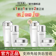 佰草集新七白美白套裝保濕祛斑淡化斑點(diǎn)煙酰胺煥亮改善黯沉 護(hù)膚品禮盒 【買一套送一套】水+乳+霜