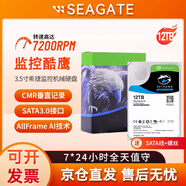 希捷非全新機械硬盤(pán)酷鷹2T3T4T6T8T10T12T適用大華?？当O控錄像機硬盤(pán) 12TB 酷鷹白色標監控+5年質(zhì)保