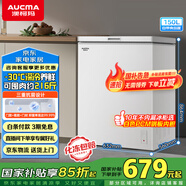 澳柯瑪（AUCMA）150升低霜冰柜家用小冰柜冷藏柜冷凍柜母嬰母乳小冰箱小型冷柜一級(jí)能效 BC/BD-150HY 國家補(bǔ)貼20%