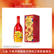 軒尼詩(shī)（Hennessy）VSOP干邑白蘭地法國進(jìn)口洋酒700ml2022年生肖限量七夕情人節禮物