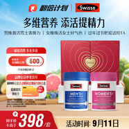 Swisse斯維詩(shī)男女多維CP健康禮盒 B族維C維D男復(fù)維120片+女復(fù)維120片