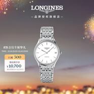 浪琴（LONGINES）瑞士手表 律雅系列 機械鋼帶女表L43614126