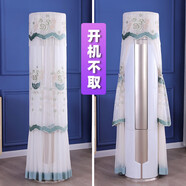 MPPMCK格力i慕KFR-72LW/(72555)FNhBa-A1圓柱空調罩圓形立式柜機 芳菲綠-開機可用 i慕3匹送遙控套