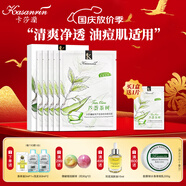 卡莎灡面膜貼補水保濕山茶花油茶樹玫瑰洋甘菊赤芝水潤保濕面貼膜 茶樹凈透面膜1盒（5片）+送1片 30