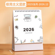 木雷 臺歷2025-2026年日歷記事本辦公室桌面擺件創(chuàng)意月歷自律打卡計(jì)劃表大格子高考倒計(jì)時(shí)備忘定制訂做 081-202-極簡主義【豎版】