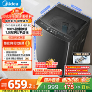 美的（Midea）波輪洗衣機全自動(dòng)家用 MB100V36DT 10公斤  直驅變頻 健康除螨 全域抗菌 一級能效 以舊換新