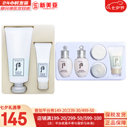 后（WHOO） 洗面奶180ml泡沫潔面乳女男氨基酸潔顏膏深層清潔去角質(zhì)去痘黑頭 雪玉凝洗面奶套裝+5中樣 281ml