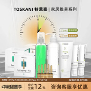 TOSKANI【官方】特思嘉青竹爽膚水補水修護精華面霜眼霜舒緩面膜 活力滋養面膜200ml