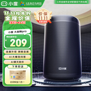 小度智能音箱大金剛Pro 文心大模型 AI問答聊天 語音藍牙音響兒童老人方言 低音炮 早教機故事機 【文心大模型】大金剛Pro
