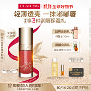 嬌韻詩(shī)植萃盈潤護唇油#29 7ml李佳琦共創(chuàng  )色保濕唇釉口紅彩妝送女友禮物