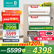 海信（Hisense）一拖二空調(diào) 【咨詢客服更低】全新升級 大2匹/3匹 空調(diào)一拖二變頻節(jié)能省電 智控復(fù)式loft公寓掛機(jī) 2匹 一級能效 大1匹+大1匹【咨詢更低】