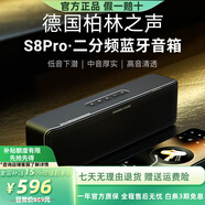 寶格聲（BOGASING） 【柏林之聲】S8Pro無(wú)線藍(lán)牙音箱高音質(zhì)德國(guó)高端家用3d環(huán)繞大功率戶外HiFi便攜式大音量電腦音響 【升級(jí)款-星空黑】S8pro 官方標(biāo)配 音箱+充電線+音頻線