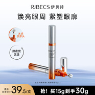 伊貝詩(shī)海葡萄維c賦顏眼霜保濕緊致淡化舒緩滋潤(rùn)眼周眼精華15g