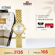 天梭（TISSOT）手表 小可愛系列女表 瑞士石英女士鋼帶腕表時尚表生日禮物