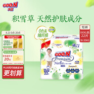 大王【品牌直供 安心品質(zhì)】天使自然之恩拉拉褲XXXL22片(18-35kg)