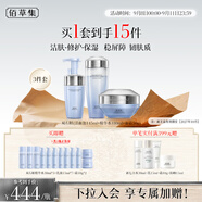 佰草集雙石斛高保濕套裝(潔面泡145ml+水180ml+面霜50g)