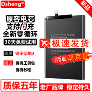 Dsheng錘子堅(jiān)果3電池大容量r1手機(jī)DC101內(nèi)置魔改OC105全新T電板A更換pro2s電芯9 堅(jiān)果R2電池+工具