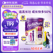 澳洲版小安素嬰幼兒童成長營養(yǎng)奶粉低糖1-10歲香草味850g