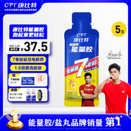 康比特能量膠運動供能無需補水全馬半馬比賽騎行戶外長短跑運動能量補劑 【7重升級】蜂蜜柚子5支+鹽丸2袋