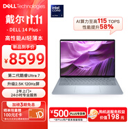 戴爾筆記本電腦 國(guó)家補(bǔ)貼 DELL 14Plus 120Hz 14英寸高性能輕薄本AI辦公(2代酷睿Ultra 7 32G 1T 2.5K)