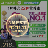 善存復(fù)合維生素多種b族男女維ce煙酰胺維d3鋅硒鈣煙酰胺營(yíng)養(yǎng)包組合裝