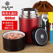 保溫壺燜燒壺不銹鋼保溫飯盒24小時(shí)保溫上班族燜燒杯保溫桶批發(fā) 紅精美禮袋+勺+筷+杯刷 1000ML33.3消費者選擇