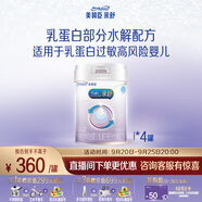 美贊臣 親舒 嬰兒乳蛋白部分水解配方奶粉 1段 850g*4罐 低適乳糖