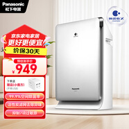松下（Panasonic）【國家補貼】家用空氣凈化器除甲醛 納諾怡除菌寵物除異味除過(guò)敏源 高效凈煙 空氣凈化機 PXF35C