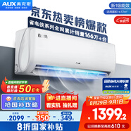 奧克斯（AUX）大1匹 省電俠 家電國家補貼 新一級空調(diào)掛機 變頻冷暖 節(jié)能省電KFR-26GW/BpR3AQS1(B1)防直吹