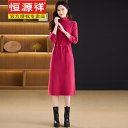 恒源祥100%純羊毛連衣裙女2025秋冬系帶堆堆領(lǐng)中長(cháng)款過(guò)膝打底毛衣針織裙 玫紅色 M 90斤-105