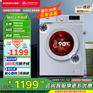 康佳（KONKA）10公斤全自動滾筒洗衣機家用家電除菌除螨變頻一級能效一鍵智慧洗防皺蒸汽洗桶自潔 10公斤【99.99%強效除菌】