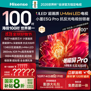 海信電視小墨E5Q Pro 100英寸1248分區(qū)U+MiniLED信芯芯片極黑抗反光黑曜屏Pro 高刷100E5Q-PRO國家補貼