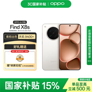 OPPO Find X8s 12GB+256GB 月光白 極窄四等邊 天璣9400+ 哈蘇人像 超長(cháng)續航 5G手機【碎屏無(wú)憂(yōu)套裝】