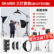 神牛（Godox） 攝影燈sk400二代閃光燈影室閃光燈服裝人像拍照攝影棚套裝影樓服裝攝影燈 SK400II三燈套裝-送引閃器套裝 索尼版