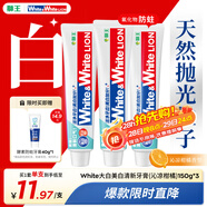 獅王WhiteWhite進(jìn)口美白牙膏沁涼柑橘150g*3大白管牙膏亮白護齦含氟