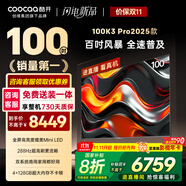 酷開創(chuàng)維100K3 Pro 100英寸會議電視【零差評金榜】288Hz 4+128G 一級能效國補比98更大電視100P3E Max