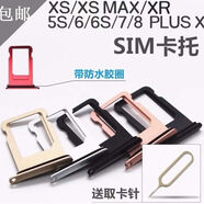 適用于蘋果6卡托7代_5代卡槽iPhone5S_5C_7P_8P卡套6P_6SP_X 蘋果6[卡托]送卡針 金色