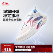 李寧閃擊10丨籃球專(zhuān)業(yè)比賽鞋男2025新款輕量高回彈運動(dòng)鞋ABAT085