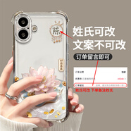 適用于蘋果16蓮花百家姓氏電鍍防摔殼女新款保護手機殼 四角防摔-銀色-蓮花 或自行備注