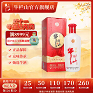 牛欄山二鍋頭 小百年濃香型白酒 45度 45%vol 255mL 1瓶