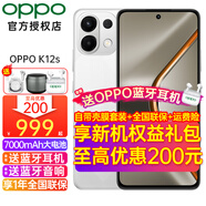 OPPO【至高減200】OPPO K12s新品5G手機 7000mAh五年長(cháng)壽大電池長(cháng)續航80W超級閃充全新驍龍6芯片AI手機 星芒白 12GB+256GB 官方標配【全國聯(lián)?！?
                                         title=