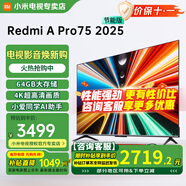 小米（MI） 電視75英寸4K超高清HDR人工智能藍(lán)牙語(yǔ)音遙控網(wǎng)絡(luò)WiFi內(nèi)置小愛(ài)平板電視機(jī)彩電 75英寸 RedmiA Pro 3+64G大存儲(chǔ) 標(biāo)配